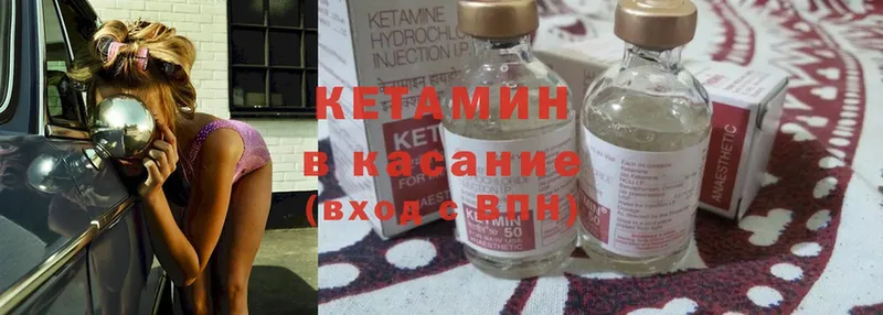 Кетамин ketamine  Балаково 