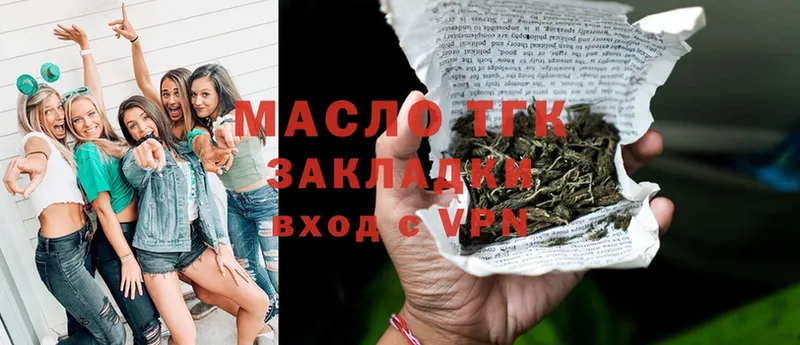 Дистиллят ТГК THC oil  хочу   мега рабочий сайт  Балаково 